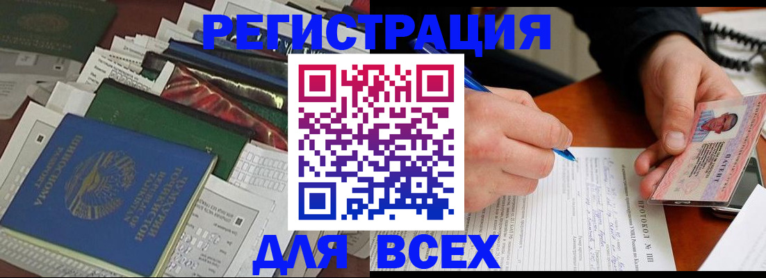 прописка поиск в Нефтекумске